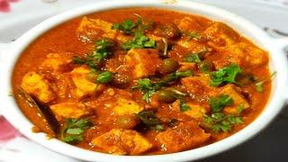 Dhaba Style Mutter paneer recipe#Paneer curry#sumaiya's kitchen