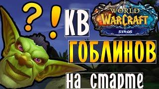 Sirus Wow |  3.3.5а | Затерянный остров - все квесты