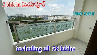 2bhk sale in Miyapur(p326) hmda approved ||nbr…6281118626 || super wentilesion no gst