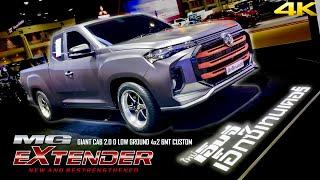 MG Extender | CUSTOM Giant Cab Low Ground 2.0 D 4x2 6MT