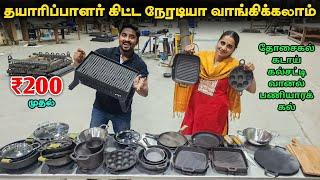 உங்க கிச்சன்-ல வாங்கி வைங்க | Cookware Items Manufacturer | Vino Vlogs