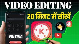 Kinemaster Video Editing Kaise Kare 2024 | YouTube Video Editing Tutorial