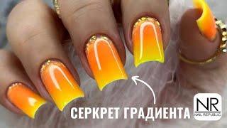 ВОСТОРГ! Яркий Летний дизайн ногтей 2023Крутые новинки Nail Republic! Градиент на ногтях