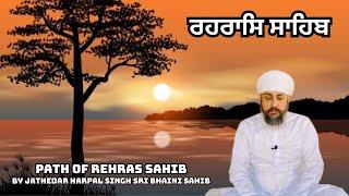 ਰਹਰਾਸਿ ਸਾਹਿਬ ਦਾ ਪਾਠ Rehras Sahib full Path #sribhainisahib #jathedarharpalsinghsribhainisahib