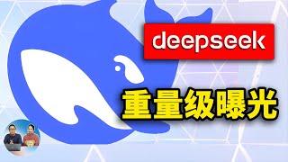 DeepSeek 重量级曝光！核心成员罗福莉 “95后 AI 天才少女”，她的早期视频透露了什么？| 零度解说