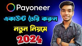How to create a Payoneer account in bangla | Payoneer account create 2024 | AK Technology