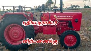 Tractors for Sales Mahindra 575 Tractor for sale|டிராக்டர் விற்பனைக்கு|Bala Trucks