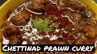 Chettinad  prawn curry | Chetinad eral kulambu | Eral kuzambu |செட்டிநாடு இறால் குழம்பு|prawn recipe