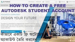 How to create a free Autodesk student account-2021_কীভাবে একটি অটোডেস্ক অ্যাকাউন্ট তৈরি করবেন-2021