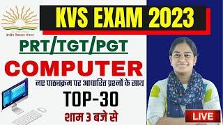 KVS PRT Computer Classes 2023 |  PRACTICE SET- 20 | kvs prt computer previous year question paper