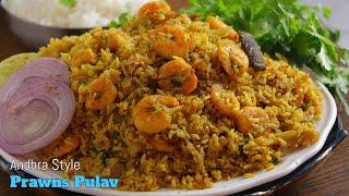 Andhra Style Spicy Prawns Pulav|రొయ్యల పులావ్| Royyala Pulao recipe| Prawns pulao@VismaiFood