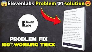 Elevenlabs unusual activity detected problem  || Elevenlabs Problem solution  #youtube #elevenlabs