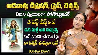 Ramaa Raavi How To Overcome Depression, Stress, Tentions..?  |  Motivational Stories | SumanTV MOM