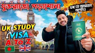 যুক্তরাজ্যে পড়াশোনা | UK Study Visa Application A to Z  Step by Step Guide 2024