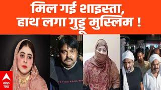 Guddu Muslim Arrest Update: पुलिस की पैनी नजर से नहीं बच पाया बमबाज ! पुलिस के पास दोनों का ठिकाना !