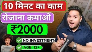 Earn Money From Mobile Without Investment | Instagram Se Paise Kaise Kamaye | Earn Money Online