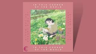 Kanashikute Yarikirenai   In This Corner of the World