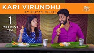 Kari Virundhu | Eniyan | Minion | English Subtitles