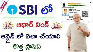 Sbi Aadhaar Link Online 2022 | How to Link Aadhaar in Sbi Account Online | ఆధార్ లింక్ SBI 2022