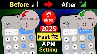 Airtel Network Problem || Airtel APN Setting 2025 || Airtel Network Speed Kaise Badhaye