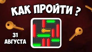 КАК ПРОЙТИ МИНИ ИГРУ в Hamster Kombat и получить ключ? Новая Mini Game в Хамстер комбат 31 августа