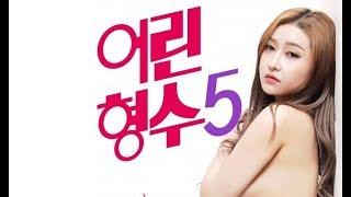 Young Sister in Law 5 (2019)