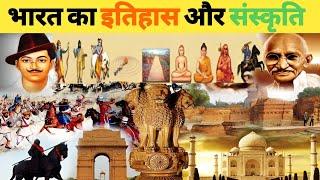 Indian history and culture | Bharat ka itihas aur sanskriti. #india #facts #culture #viralvideo