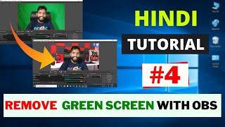 How to remove green screen in obs | remove croma key | Green screen remove in obs  2021 [ Hindi ]