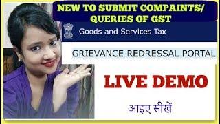 GST NEW SELF SERVICE GRIEVANCE PORTAL/HELP DESK TO SUBMIT ISSUES ONLINE |  GST SELF SERVICE PORTAL