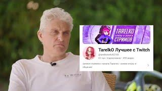 Тиньков поясняет за прохождения Тарелки/TarelkO