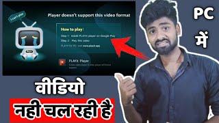 player doesn't support this video format pc || Playit Download Pc (Window,11,8,7) I Can't Play