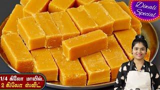 10 நிமிடத்தில் 100% சாப்ட் மைசூர்பாக் | Traditional Mysorepak | Soft Mysore Pak in Tamil | Sweet