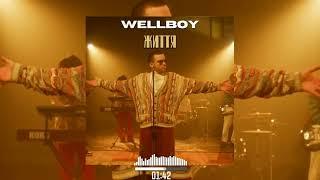 WELLBOY – Життя ( 2023 )