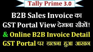 B2B Sales Invoice ka GST Portal View kese dekhe Tally Prime 3.0 me | Online Upload B2B Invoice Easy