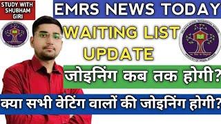 EMRS WAITING LIST LETEST UPDATE | WAITING LIST JOINING DATE | WAITING CUT OFF MARKS | WAITING LIST