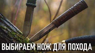 Выбираем нож для похода Cold Steel? Opinel? Mora? Viсtorinox? мультитул Leatherman?