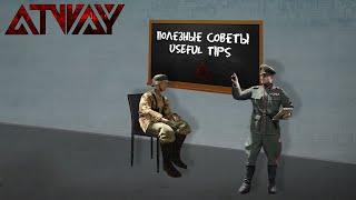 Heroes & Generals. Useful Tips. Полезные советы