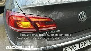 Volkswagen Passat CC скрытые функции и их активация в Перми