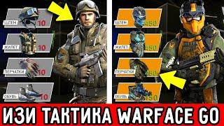 КАК ПОБЕЖДАТЬ В 90% БОЕВ В MOBILE WARFACE GO