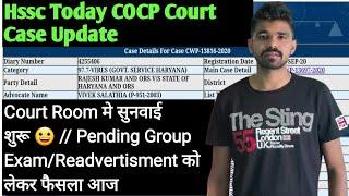 Court Room मे सुनवाई शुरू  | hssc cet cocp update today