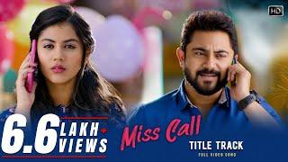 Miss Call Title Track | Soham | Rittika | Anindya | Tushar Joshi | Savvy|Ravi Kinagi |Surinder Films