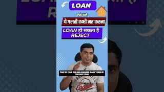 Home Loan Rejection Explained #shorts