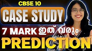 CBSE 10 Maths | Case Study | 7 Mark Question | Exam Winner