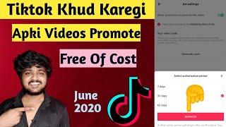 Ab Tiktok khud karegi apki video promote free me | how to promote tiktok videos