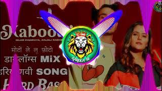 Kabootri (Diler Kharkiya) Dj Remix Hard Bass Vibration | Dj King Karola Se | New Haryanvi Song 2024