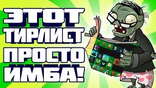 ВСЕ РАСТЕНИЯ PLANTS VS ZOMBIES ОТ ХУДШЕГО К ЛУЧШЕМУ!