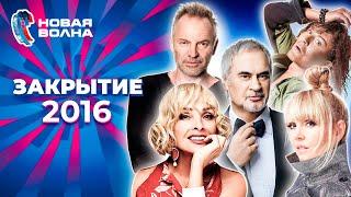 Новая волна 2016 | Закрытие