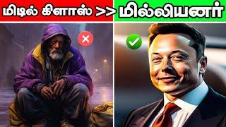 பணக்காரன்  மறைக்கும் 7 பண இரகசியங்கள்‼️| 7 Rules to become Millionaire | vasanth tech