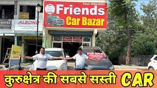 Secondhand Cheapest Car in Friends Car Bazar Kurukshetra| Used cars For Sale | | Old Cars