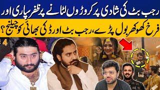 Rajab Butt Wedding | Zafar Supari & Farukh Khokhar Big Challenge To Rajab Butt & Ducky Bhai